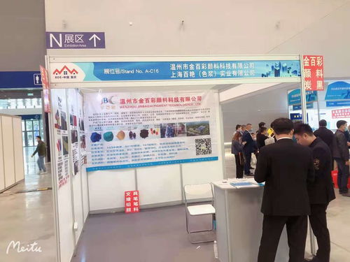 溫州市金百彩顏料攜帶高溫酞菁藍(lán)綠產(chǎn)品亮相2020重慶地坪展